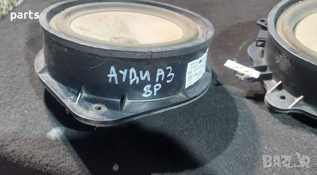 Говорители Врата Ауди A3 8P 3бр.
- 8P0035411 - 7606500214, снимка 9 - Аксесоари и консумативи - 47505158