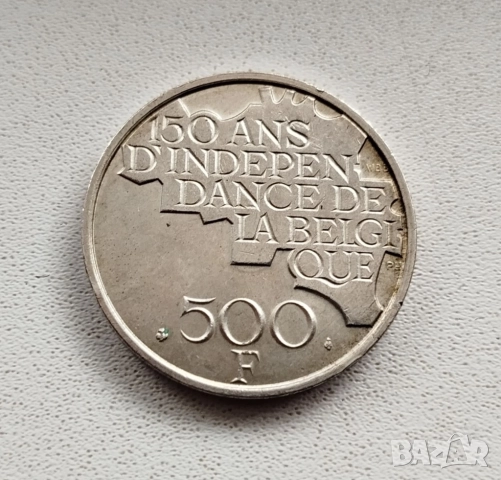 ПРОДАВАМ СТАРА БЕЛГИЙСКА ЮБИЛЕЙНА МОНЕТА - 500 ФРАНКА 1830-1980/UNC, снимка 2 - Нумизматика и бонистика - 52692146