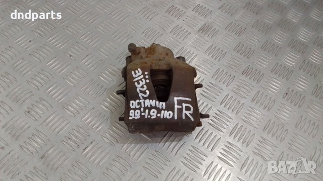 Спирачен апарат Skoda Octavia 1.9TDI 110кс. 1999г.(преден десен)	