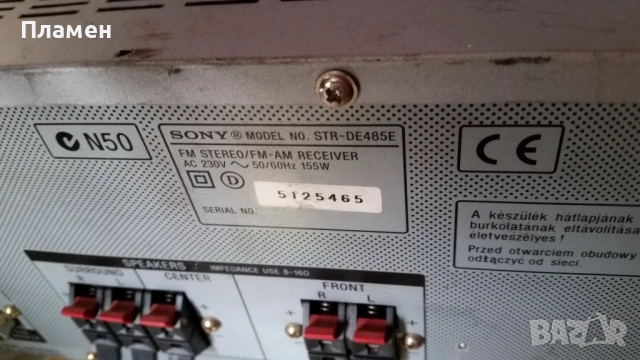 РЕСИЙВЪР SONY STR-DE485E Receiver, снимка 9 - Ресийвъри, усилватели, смесителни пултове - 51865880