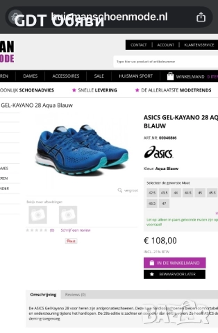 Asics Gel-Kayano 28 – номер 43.5, снимка 6 - Спортно елегантни обувки - 52426262