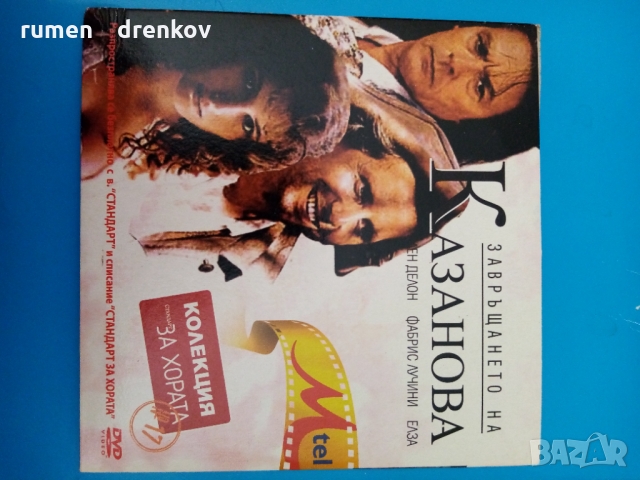 DVD с филми, снимка 4 - DVD филми - 35639370