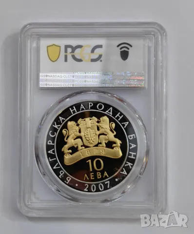 10 лева 2007 Пегас от Вазово PR 70 DCAM, снимка 4 - Нумизматика и бонистика - 49554237