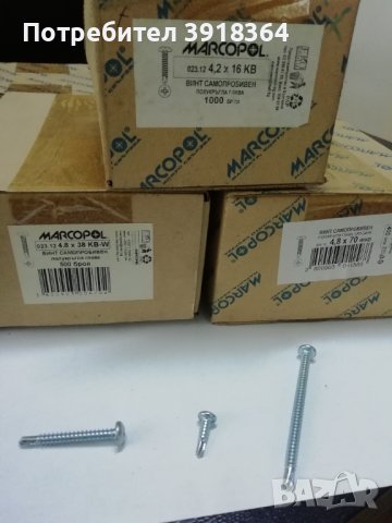 Винтове самопробивни, снимка 2 - Железария - 44396462