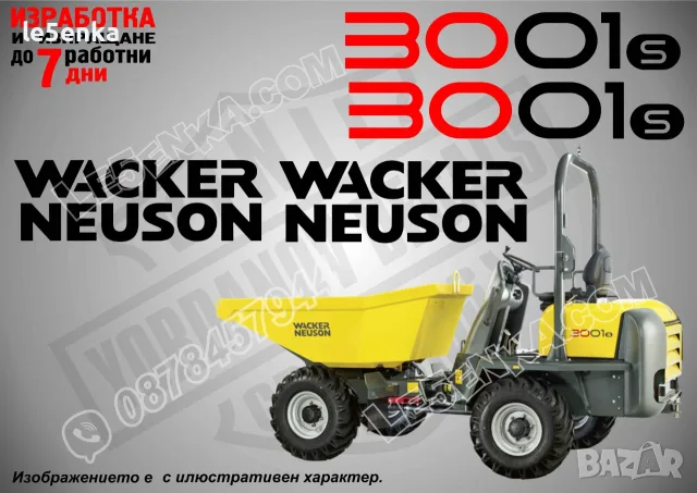 WACKER NEUSON строителна техника и механизация стикери, снимка 5 - Резервни части за машини - 24776934