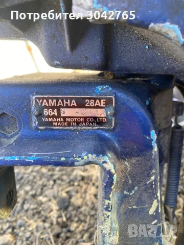 Yamaha 28, снимка 2 - Воден транспорт - 49180877