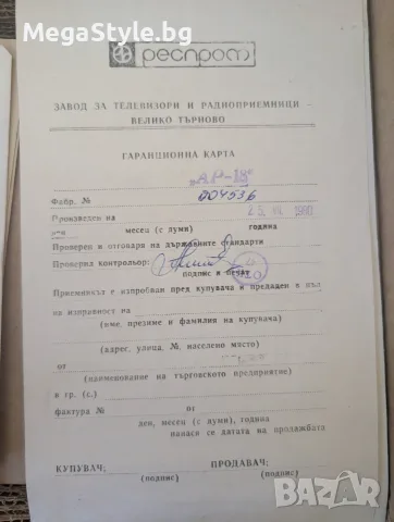 ЧИСТО НОВО, немонтирано автомобилно радио „Респром АР-18“ , снимка 2 - Аксесоари и консумативи - 56069973