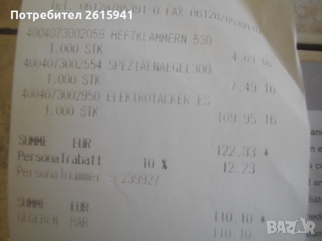 НОВ Ел.Такер Професионален ESCO 100-Скоби 8-20мм/Пирони 16-20мм-Пълен Комплект-Made in ITALY, снимка 14 - Други инструменти - 40706790