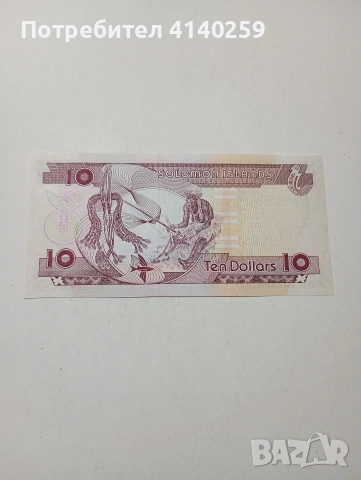 СОЛОМОНОВИ ОСТРОВИ БАНКНОТА , снимка 3 - Нумизматика и бонистика - 53680848