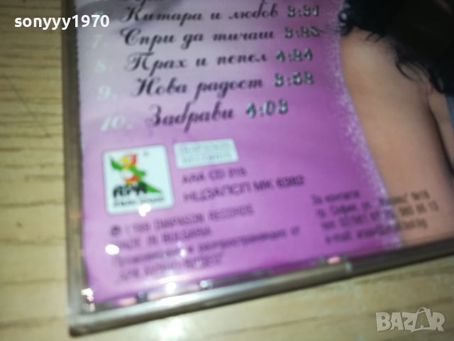 СОФИ МАРИНОВА ОРИГИНАЛНО ЦД 0810231503, снимка 8 - CD дискове - 42481567