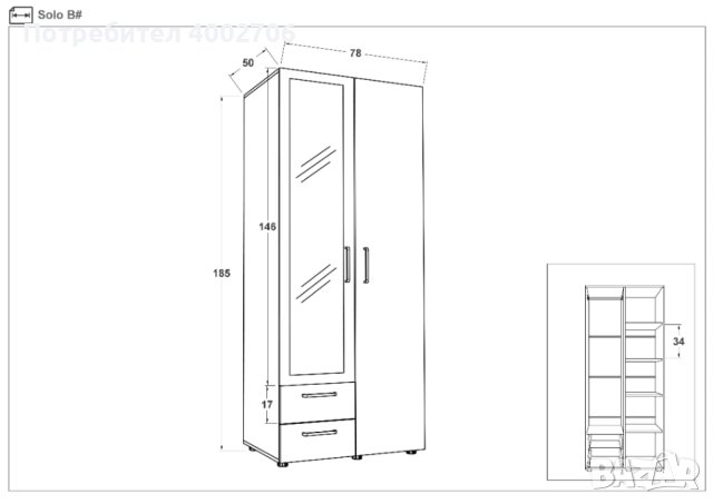 Гардероб Соло, снимка 5 - Гардероби - 44396755