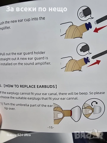 Цифров слухов апарат ново поколение , снимка 10 - Друга електроника - 53725996