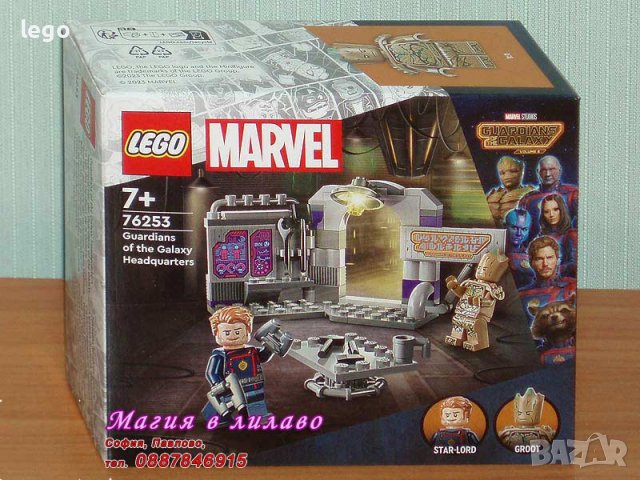 Продавам лего LEGO Super Heroes 76253 - Щабът на Пазителите на галактиката