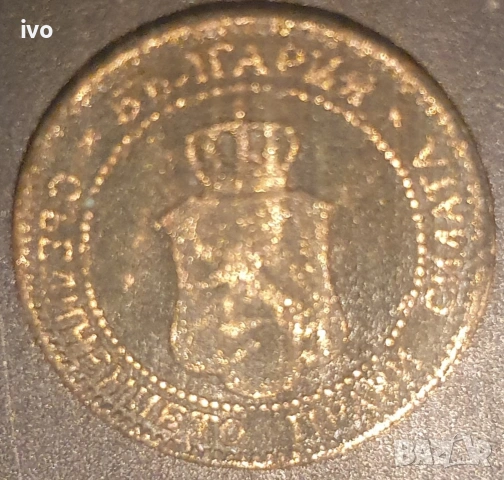 стотинки 1912, снимка 2 - Нумизматика и бонистика - 53851316