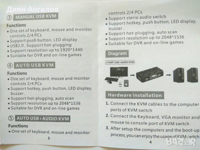 Устройство за работа с два PC, един монитор, мишка и клавиатура , снимка 7 - Други - 38756521