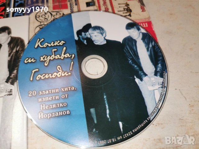 НЕДЯЛКО ЙОРДАНОВ ЦД 0203261920, снимка 8 - CD дискове - 53684957