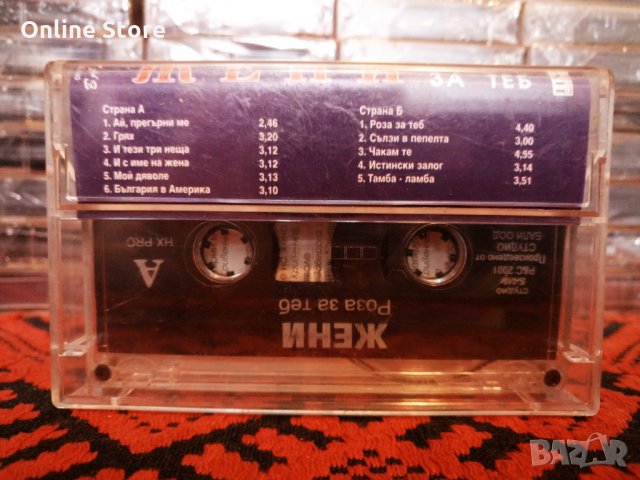 Жени - Роза за теб, снимка 2 - Аудио касети - 34350802