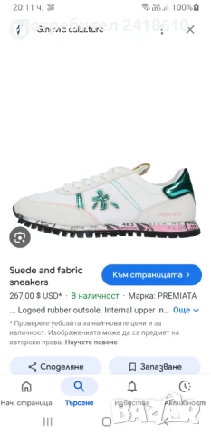 PREMIATA Sneakers Womens Size 39 - 25см ОРИГИНАЛ!  Дамски Сникърси!