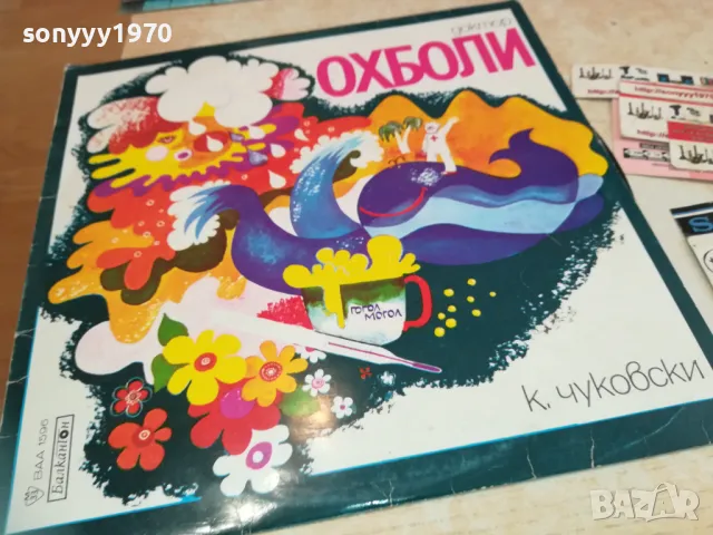 ДОКТОР ОХБОЛИ 1710241511