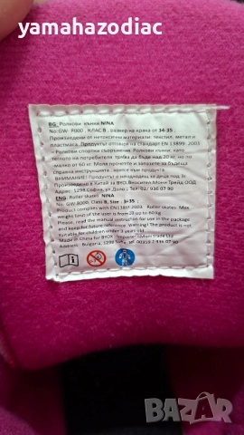 Кънки BYOX перфектни като нови, снимка 6 - Ролери, кънки - 52030808