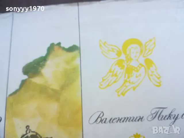 ФАВОРИТЪТ 2 2110241754, снимка 7 - Други - 47666797