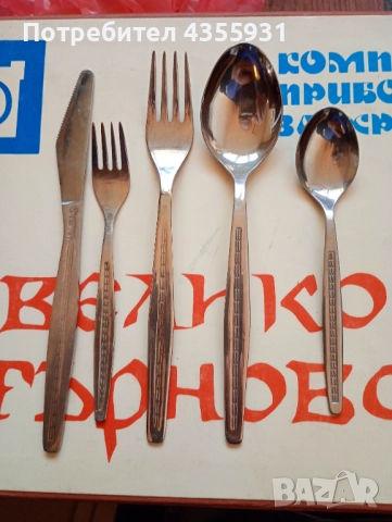 стари прибори за хранене Велико Търново старинни прибори Терна , снимка 3 - Антикварни и старинни предмети - 52446857