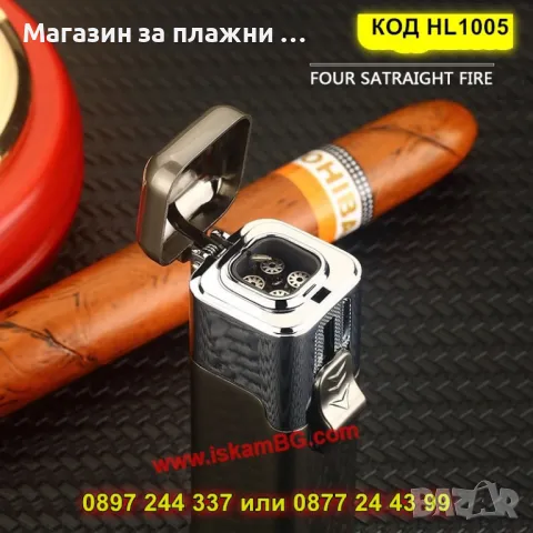 Луксозна запалка с четворен джет пламък - КОД HL1005, снимка 4 - Запалки - 49315659