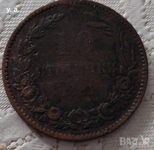 Десет стотинки 1881, снимка 2 - Нумизматика и бонистика - 52969945