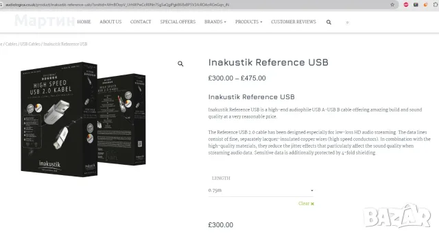 Inakustik Reference USB 2.0 (A to B), 75см, снимка 6 - Кабели и адаптери - 55962856