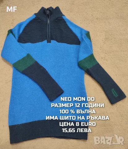 МЕРИНО ВЪЛНА ЗА ДЕЦА , снимка 4 - Детски комплекти - 55943180