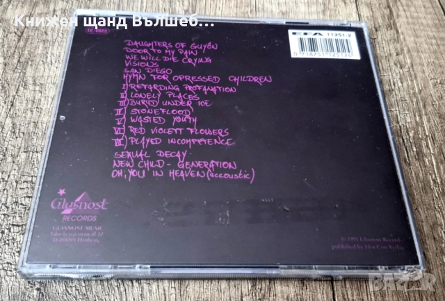 Компакт Дискове - Поп - Рок: The Eternal Afflict – Atroci(Me)Ty, снимка 2 - CD дискове - 51938296