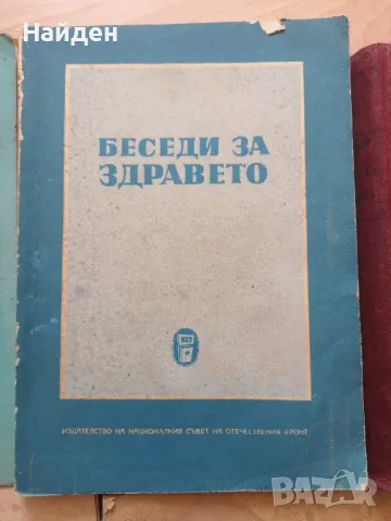 Старинни педагогически помагала, книги и учебници, снимка 3 - Специализирана литература - 47362574