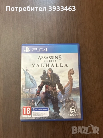 Assassin’s Creed Valhalla