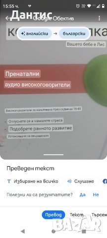 пренатална аудио високоговорители , снимка 2 - Други - 42388189