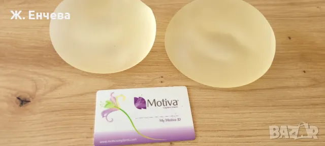 силиконови импланти 2 броя