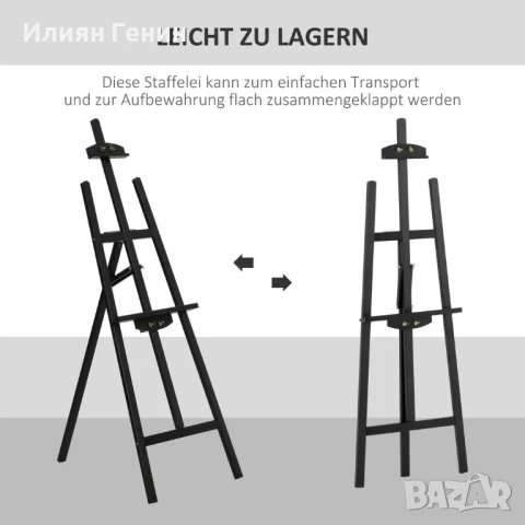 Статив Homcom, Дърво, 51.5x71.5x134.5, Черен, снимка 2 - Други - 50580987