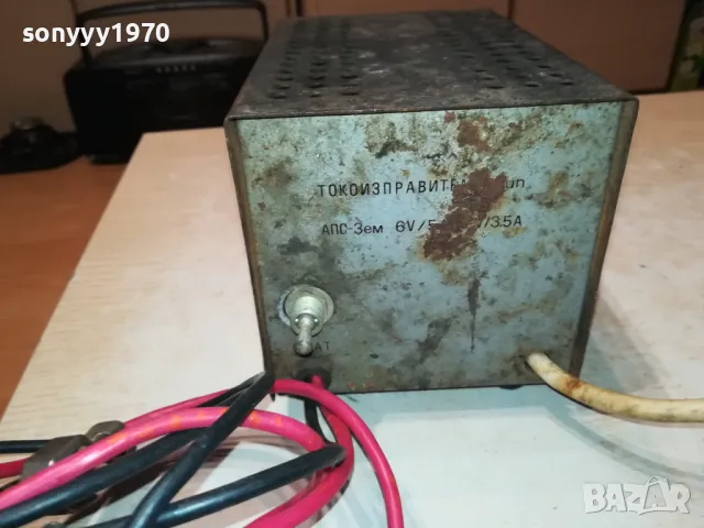 БГ ТОКОИЗПРАВИТЕЛ-СТАР ЗДРАВ 1103251838