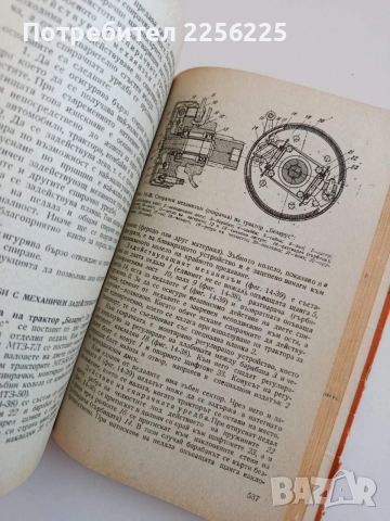 Трактори и автомобили, снимка 4 - Специализирана литература - 53771693