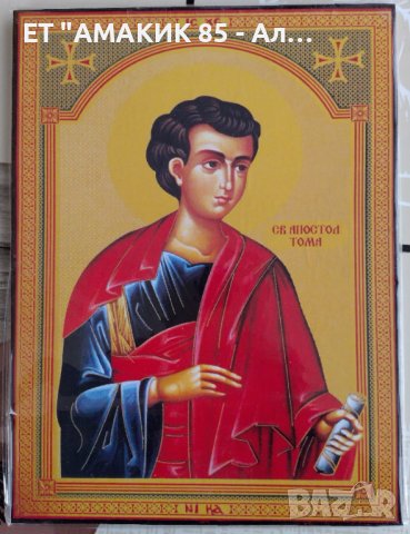 Икони 20/15 см., снимка 13 - Икони - 41748011