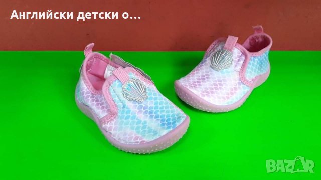 Английски детски кецки-GEORGE 