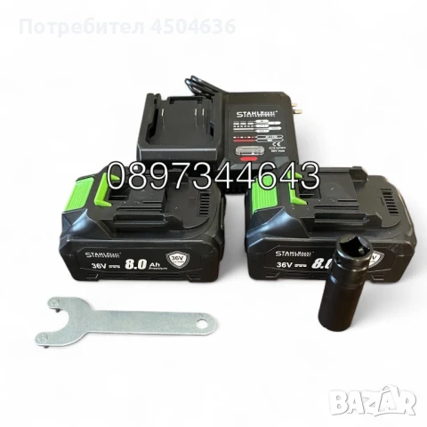 2в1 Ударен Гайковерт и Ъглошлайф 36V 8.0A ,  STAHLMAYER, снимка 7 - Други инструменти - 50959478