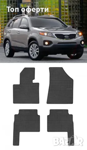 Гумени стелки Frogum за Kia Sorento II (2009-2014), снимка 5 - Аксесоари и консумативи - 48479370