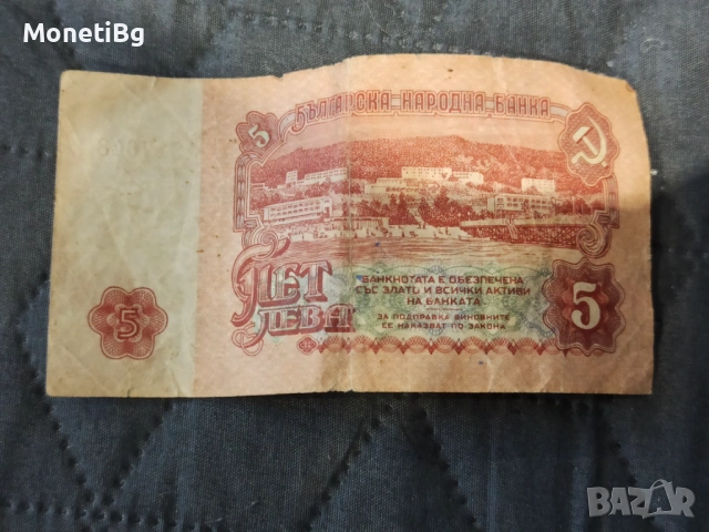 Стари банкноти , снимка 8 - Нумизматика и бонистика - 53847185