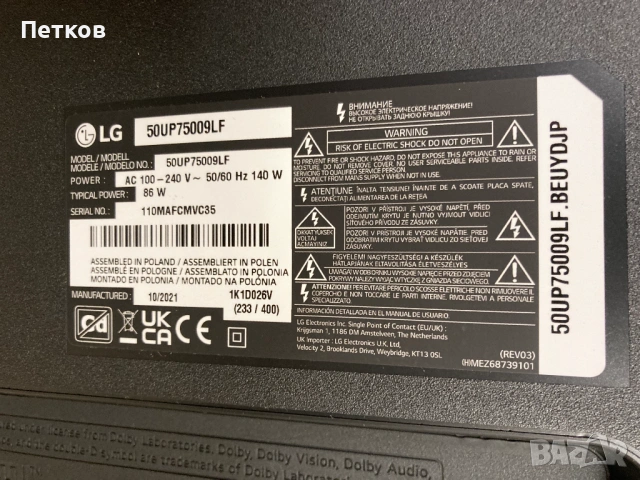 50UP75009LF  EAX69532504 EBT66749903  LGP50T-20U1  HC500DQG-SLX3-A125, снимка 7 - Части и Платки - 53614844