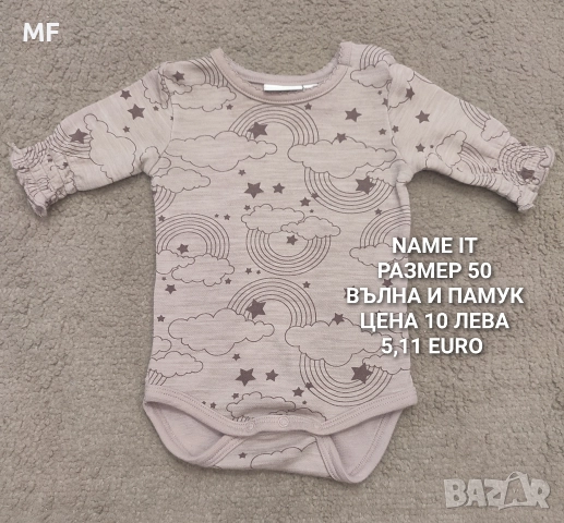 МЕРИНО ВЪЛНА ЗА БЕБЕТА , снимка 9 - Комплекти за бебе - 52790413