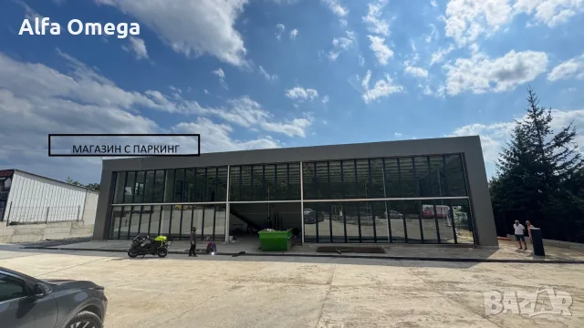 ШоуРум, търговска зала, магазин