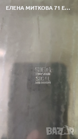 Швейцарски овален ръчно кован поднос с маркировка, снимка 2 - Антикварни и старинни предмети - 52564787