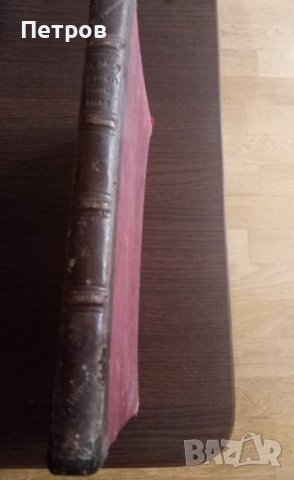 Антикварни книги, снимка 5 - Антикварни и старинни предмети - 21762602