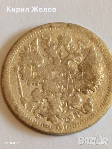 Сребърна монета 15 копейки 1902г. Руска Империя за КОЛЕКЦИОНЕРИ 52898, снимка 7 - Нумизматика и бонистика - 53644751