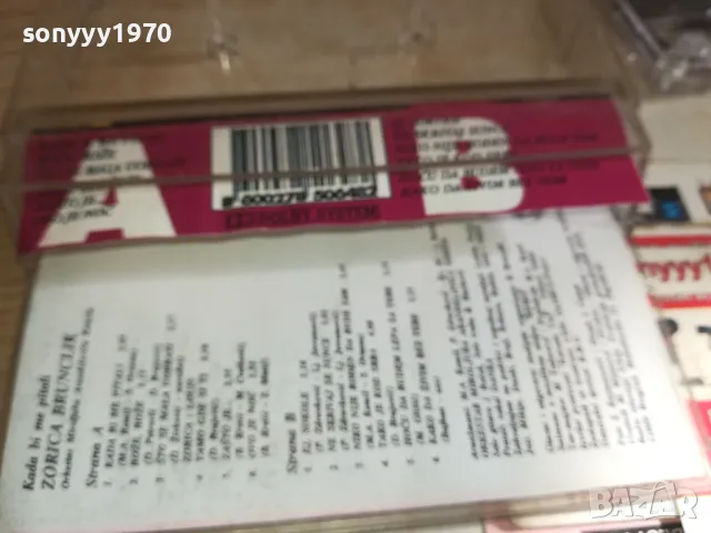 ZORICA BRUNCLIK-TAPE 2110241727, снимка 16 - Аудио касети - 47666362